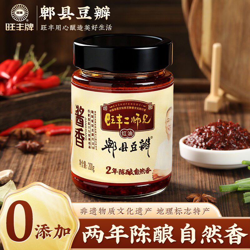 两年发酵非遗酿造酱香红油郫县豆瓣酱旺丰经典川味调料配料干净