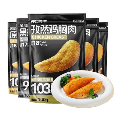 袋鼠先生低脂高蛋白鸡胸肉