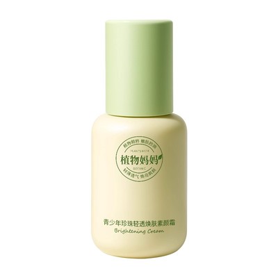 央妈力推丨儿童提亮敏感肌素颜霜
