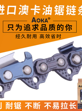 油锯链条10寸12寸14寸w16寸18寸20寸伐木锯链条电锯链条