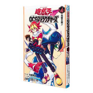 【现货】游戏王OCG构筑 NO.4 遊戯王OCGストラクチャーズ 4 附OCG卡 天翔ける騎士(光) 集英社