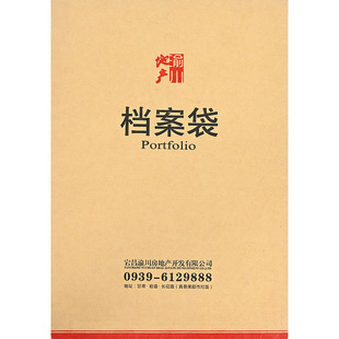 定制牛皮纸档案袋A4规格资料文件加厚加宽印刷LOGO订做进口纸档盒