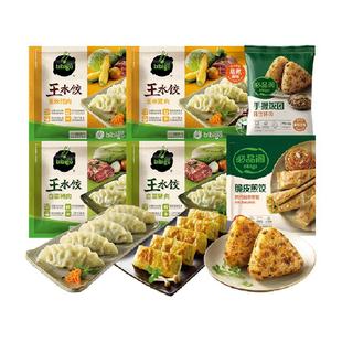 必品阁王水饺煎饺饭团4.46kg*1组早餐组合