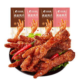 比比赞虎皮凤爪香辣鸡爪子即食卤味鸡脚解馋零食休闲小吃食品RC
