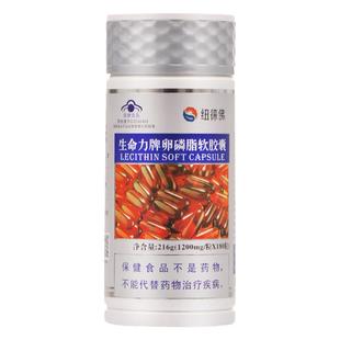 新日期】生命力纽徕佛磷脂软胶囊 180粒/瓶 辅助调节血脂