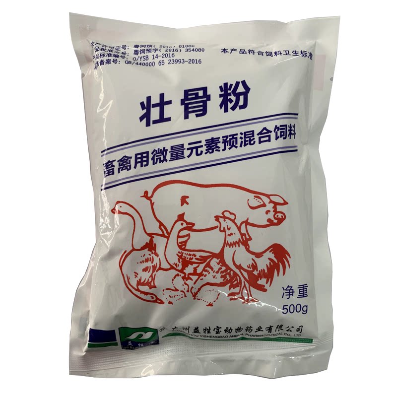 补充微量元素多维骨粉补钙壮骨粉