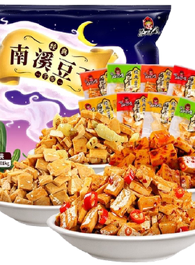 好巴食南溪弹牙豆干地道川味