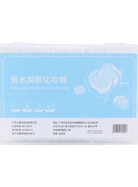 美睫工具化妆洗甲纹绣清洁棉片
