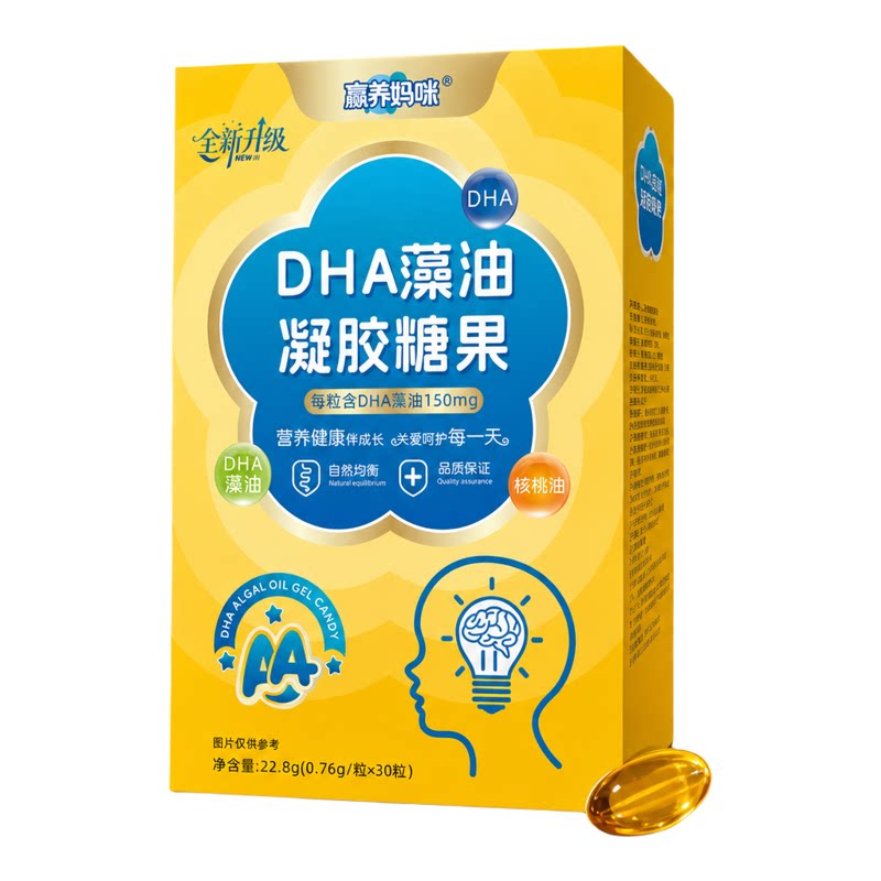 品牌正品DHA藻油凝胶糖果