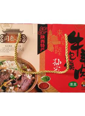 同盛斋牛羊肉泡馍回民街陕西特产