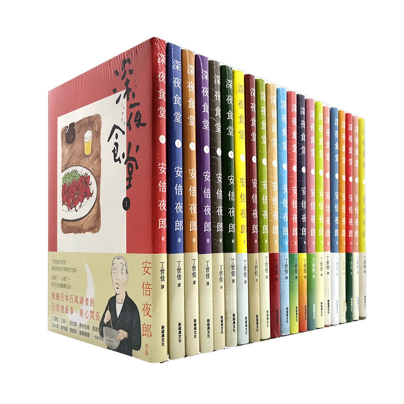 现货 漫爵 深夜食堂漫画1-30 全套 安倍夜郎 台版图书 进口原版