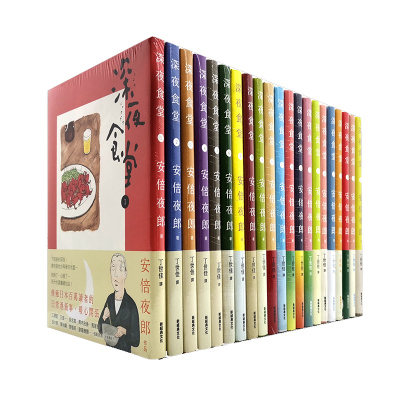 现货 漫爵 深夜食堂漫画1-30 全套 安倍夜郎 台版图书 进口原版