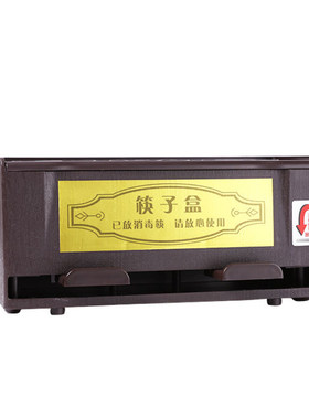 毅锐商用筷子收纳盒，按压出筷