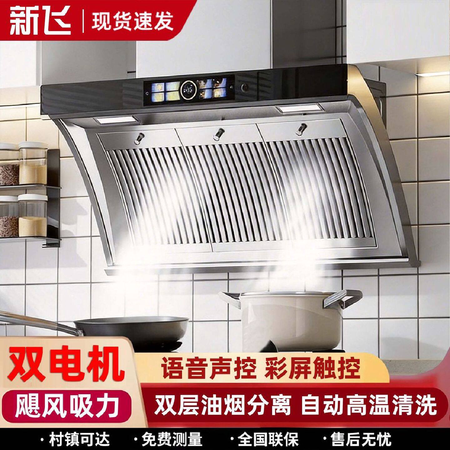 正品新飞油烟机不锈钢家用厨房吸油烟机双电机侧吸式抽油烟机新款
