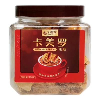 焦糖咖啡专用灌装100g