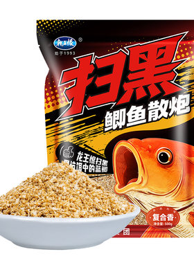 龙王恨鲫鱼散炮黑坑专用鱼饵黑坑基础配方饵料打窝鱼饵料