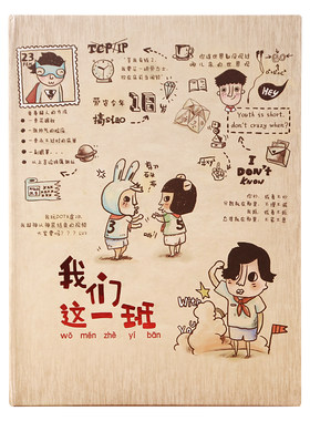 同学录六年级女生小学生浪人文化