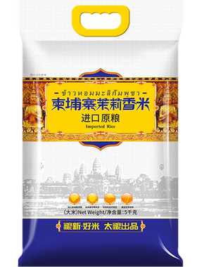 太粮进口原粮茉莉香米5kg