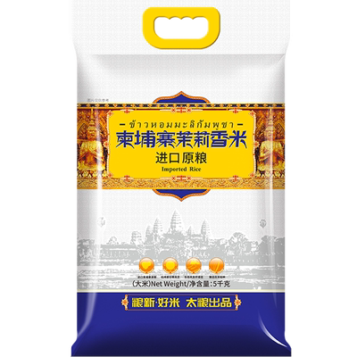 太粮柬埔寨茉莉香米大米