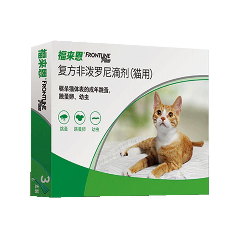 自营驱虫药福来恩成猫