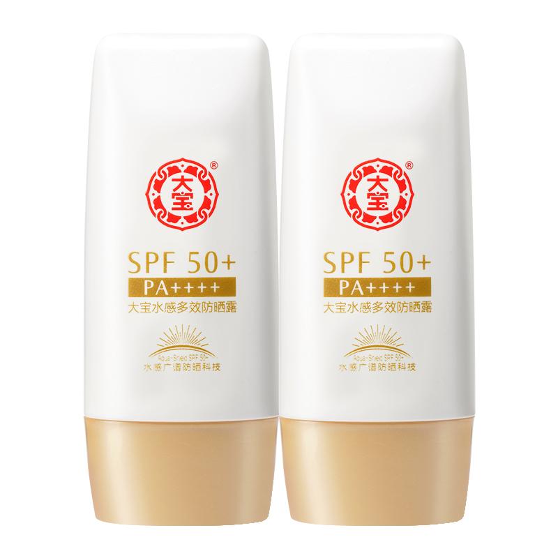 大寶防曬霜露spf50水感多效隔離乳清爽保濕不油膩女男士官方正品