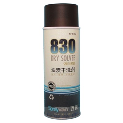 百锐830油渍干洗剂羽绒服真丝油