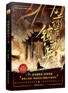 亲签版从前有座镇妖关1赠立牌