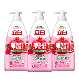 立白果醋浓缩洗洁精家用实惠装食品用洁净去油腻不伤手无残留正品