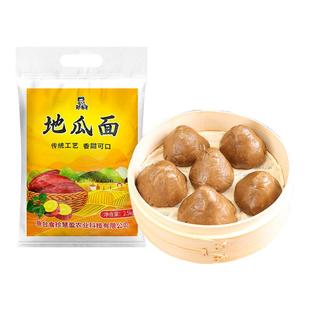 纯红薯面粉正宗山东纯地瓜面无添加粗粮红薯干番薯粉山芋粉窝头粉