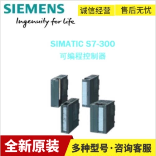 议价6ES7392-2XY00-0AA0西门子S7-300标签 PLC模块可编程控制器议