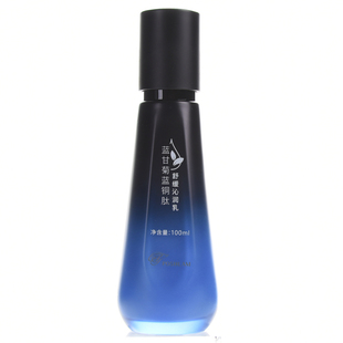 poshlam宝琪兰蓝甘菊蓝铜肽舒缓沁润乳100ml舒缓修护肌肤乳液缺水