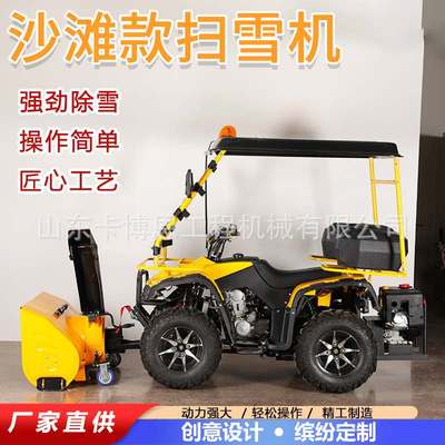 沙滩款扫雪机座驾式除多功能雪雪雪车清雪清市政机冬季设备清封闭