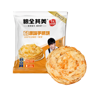 【百亿补贴】粮全其美6层酥原味手抓饼学生早餐半成品烤肠卷煎饼