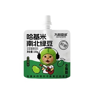 九阳哈基米南北绿豆豆浆植物饮料150g/袋0脂肪袋装新鲜现做
