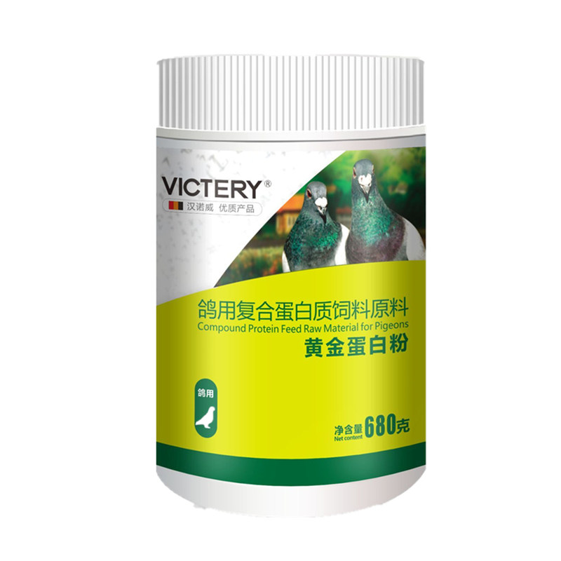 汉诺威黄金蛋白粉赛鸽子补充蛋白