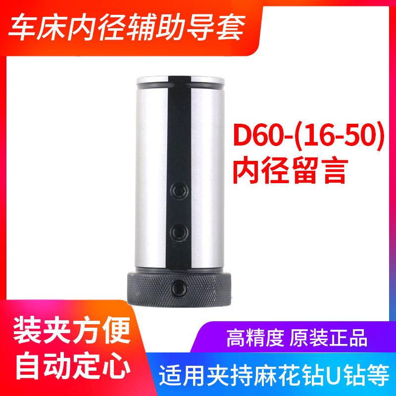 数控车床辅助刀座U钻夹头内孔机床刀架导套SBHA16/20/25/32/40/50