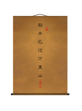 轻舟已过万重山国画字画禅意挂画