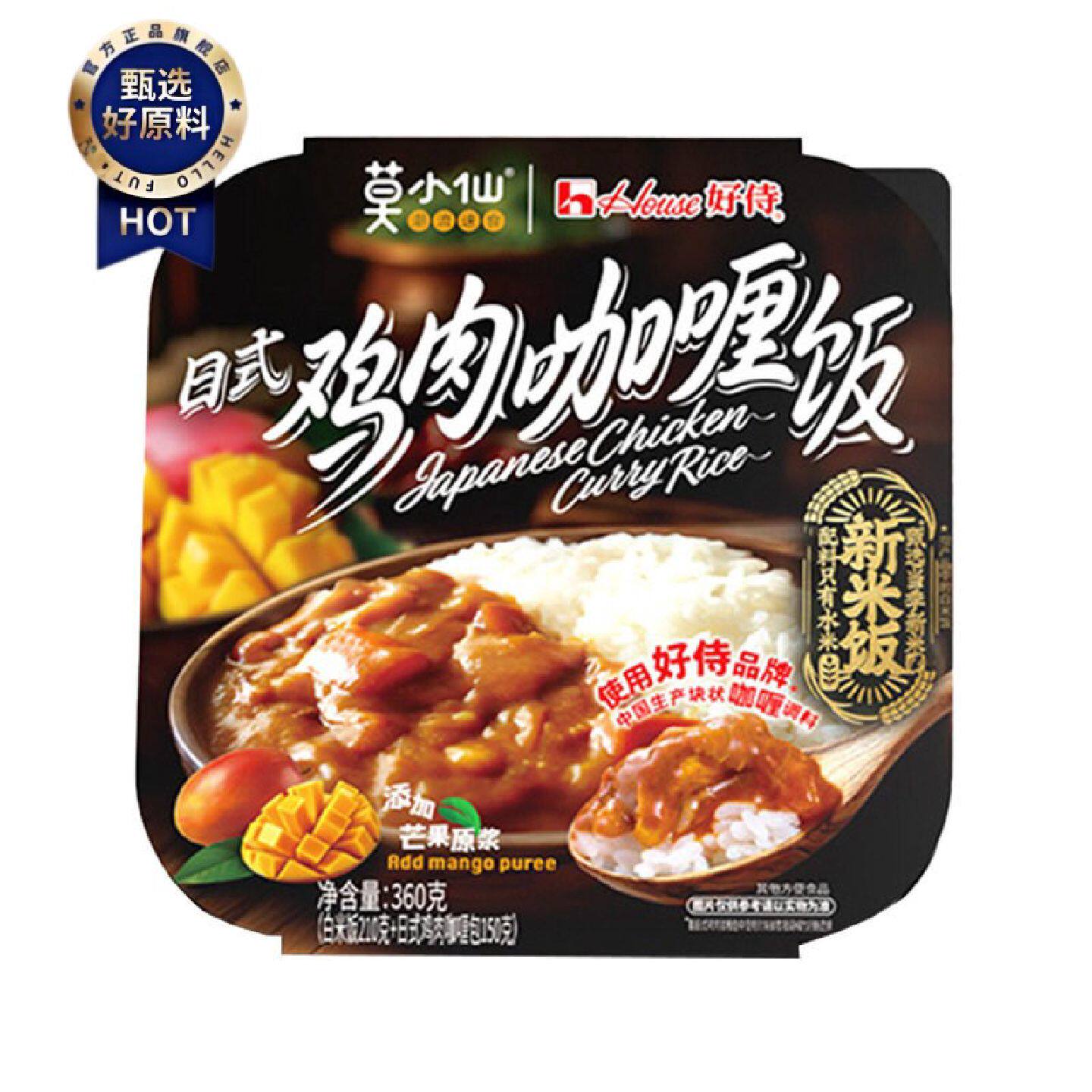 莫小仙咖喱鸡肉自热米饭夜宵盒饭懒人自助方便速食大份量锅食品