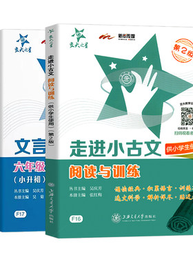 交大之星走进小古文小学