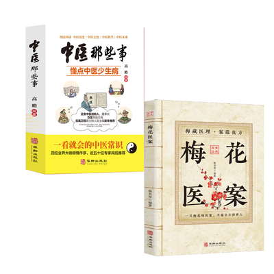 官方正版国家级名医秘验方精装