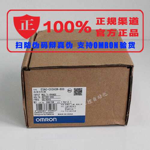 议价全新正品欧姆龙温控器E5AC-PR2ASM-800 804 E5AC-CX3ASM-800