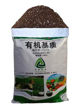 营养土50升大包种花种菜营养土