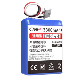 CMP适用于iRobot拖地机电池braava380t 390T 5200C擦地扫地机配件