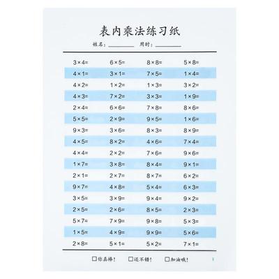 【1万题+】表内乘除法阶梯练习册