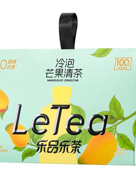 乐品乐茶芒果清茶冷泡茶高端绿茶