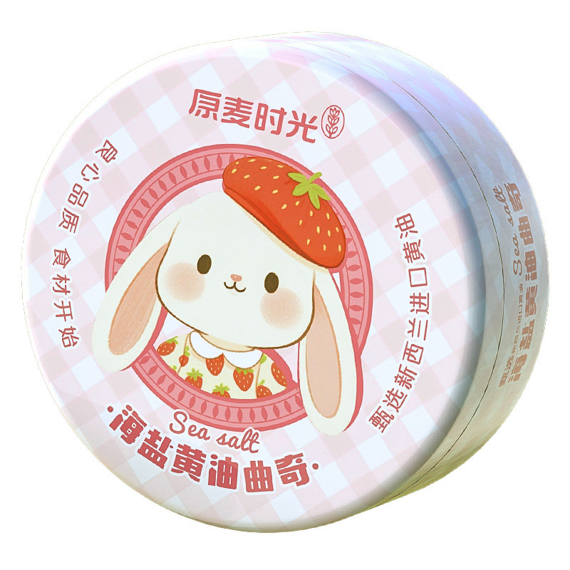 原麦时光海盐黄油曲奇礼盒团购送礼饼干儿童休闲零食下午茶点心