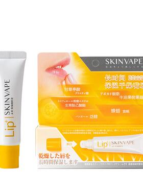 skinvape未来润唇膏凡士林唇膏女保湿滋润唇膜唇油官方正品旗舰店