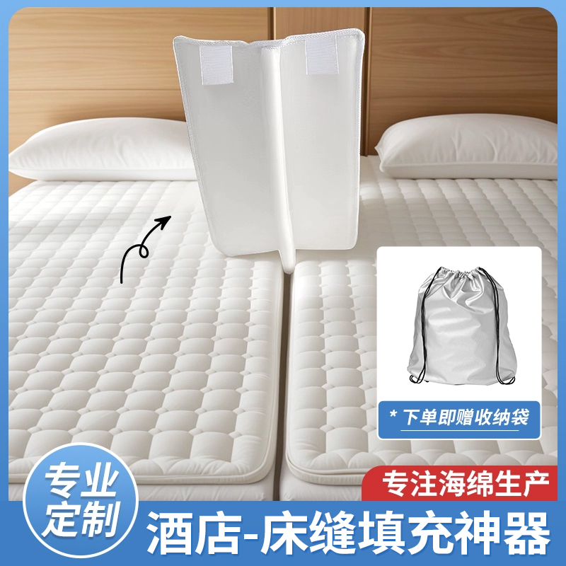 酒店拼床神器床垫连接器床缝填充神器缝隙垫t型海绵条补接夹缝垫