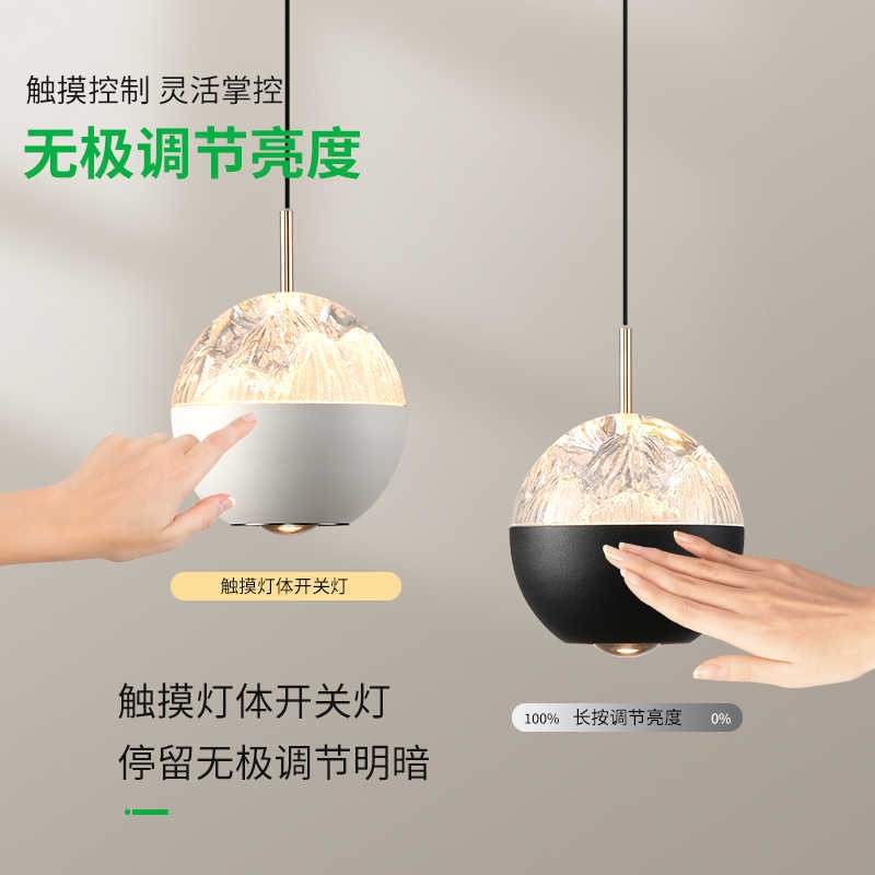 卧室床头吊灯中古风冰玻璃智能升降吊线氛围灯669L可裂纹触摸感应