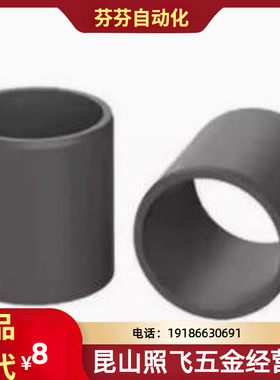 聚四氟乙烯PTEE无油衬套TFZB3 TFZB4 TFZB5 TFZB6 8 10 12 16 20